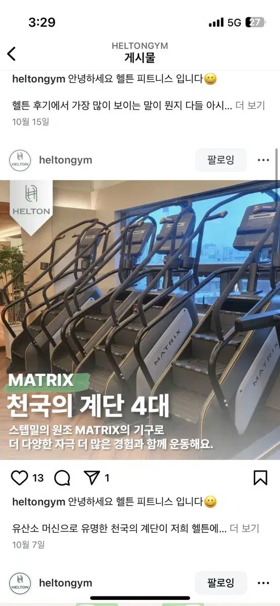 헬튼 헬스장 pt